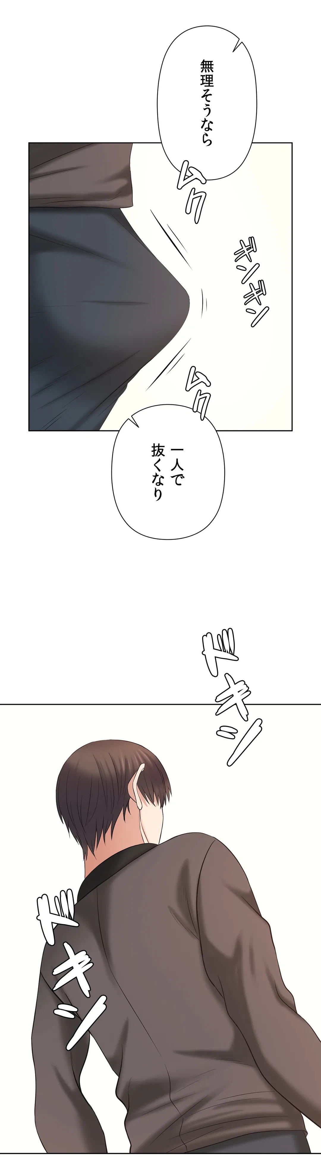 ページ 4 — 第23話