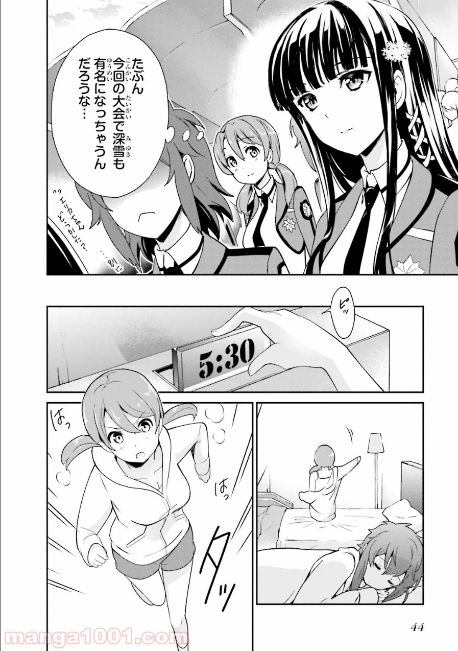 ページ 5 — 第26話