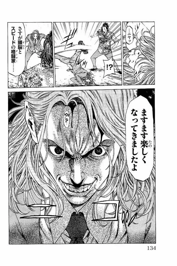 ページ 34 — 第26話