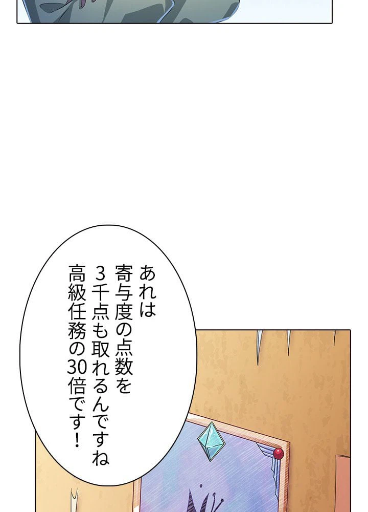 ページ 12 — 第40話