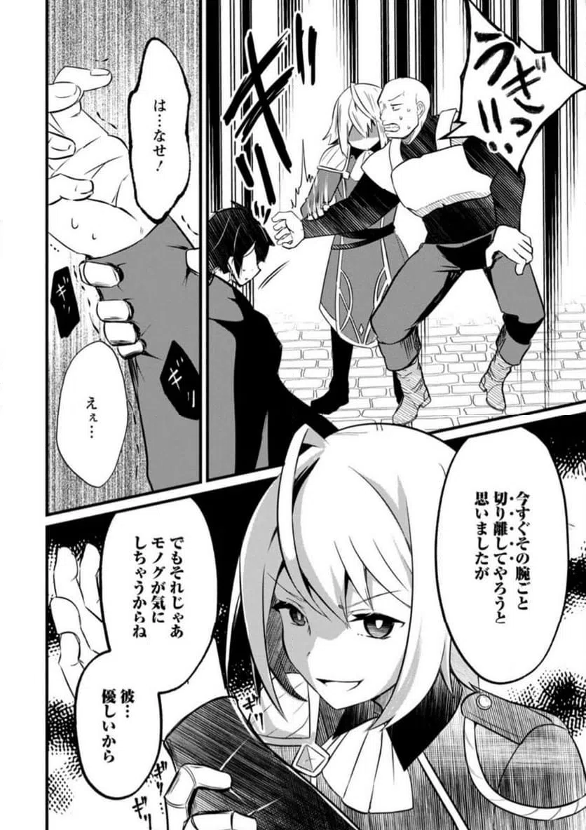 ページ 10 — 第1.2話
