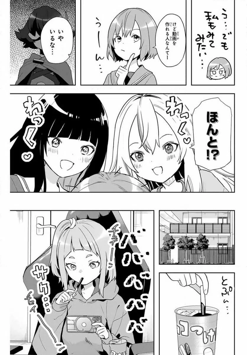 ページ 9 — 第4話