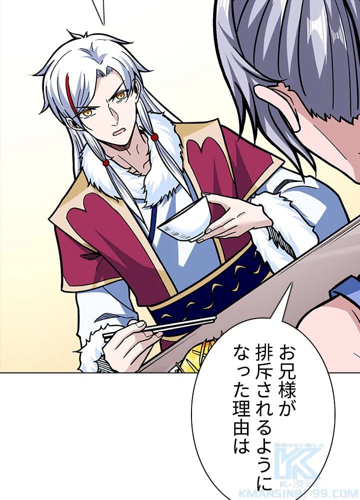 ページ 14 — 第217話