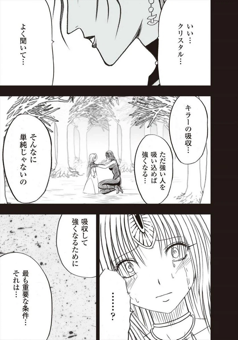 ページ 21 — 第37話