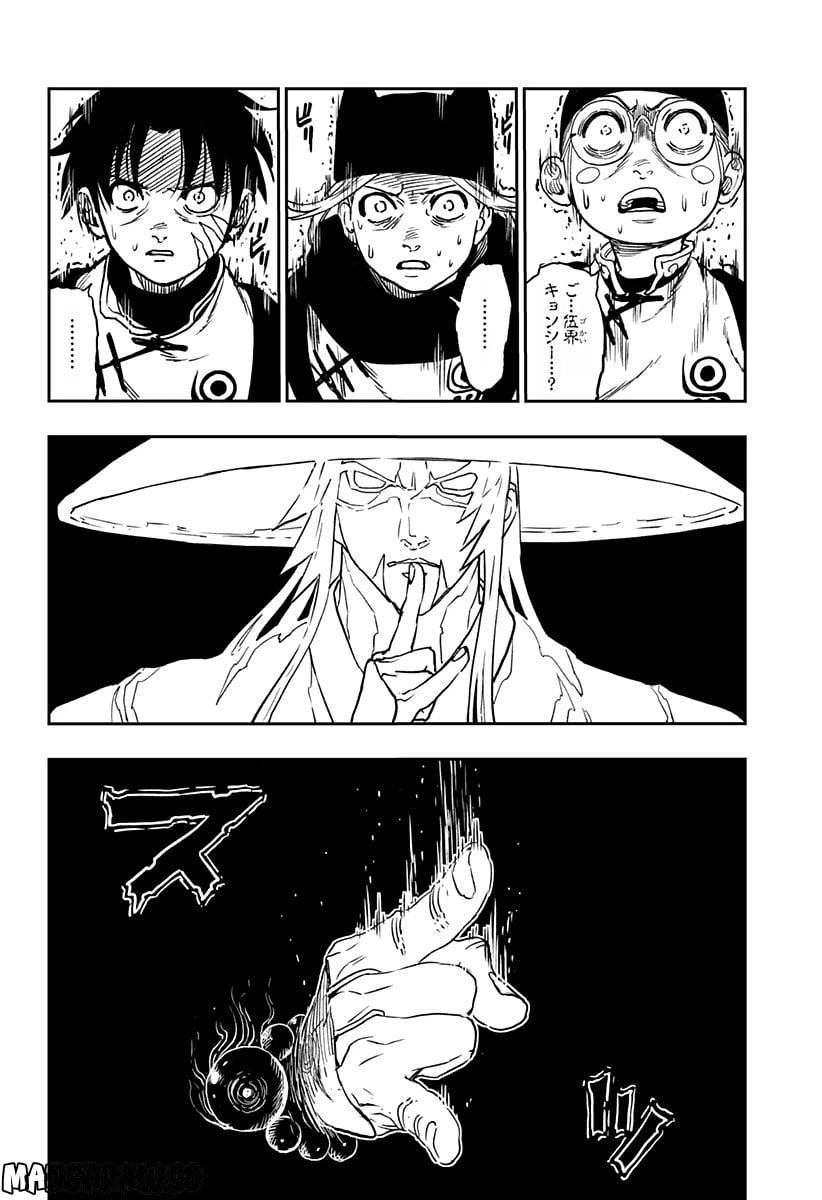 ページ 14 — 第7話