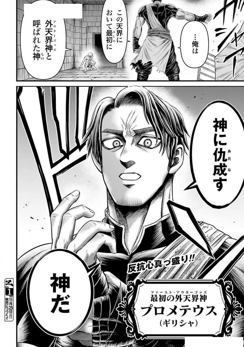 ページ 44 — 第5話