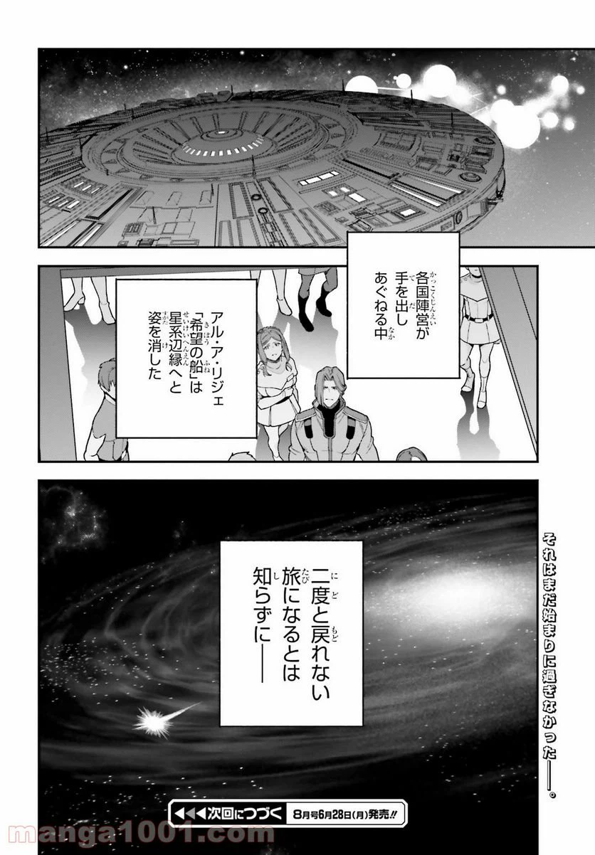 ページ 20 — 第97話