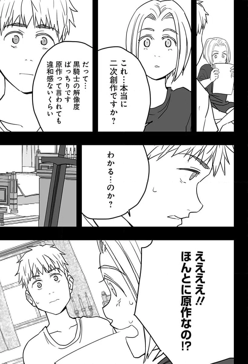 ページ 6 — 第23話