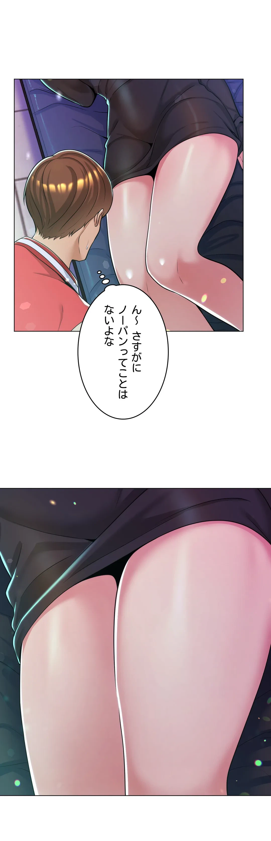ページ 15 — 第2話