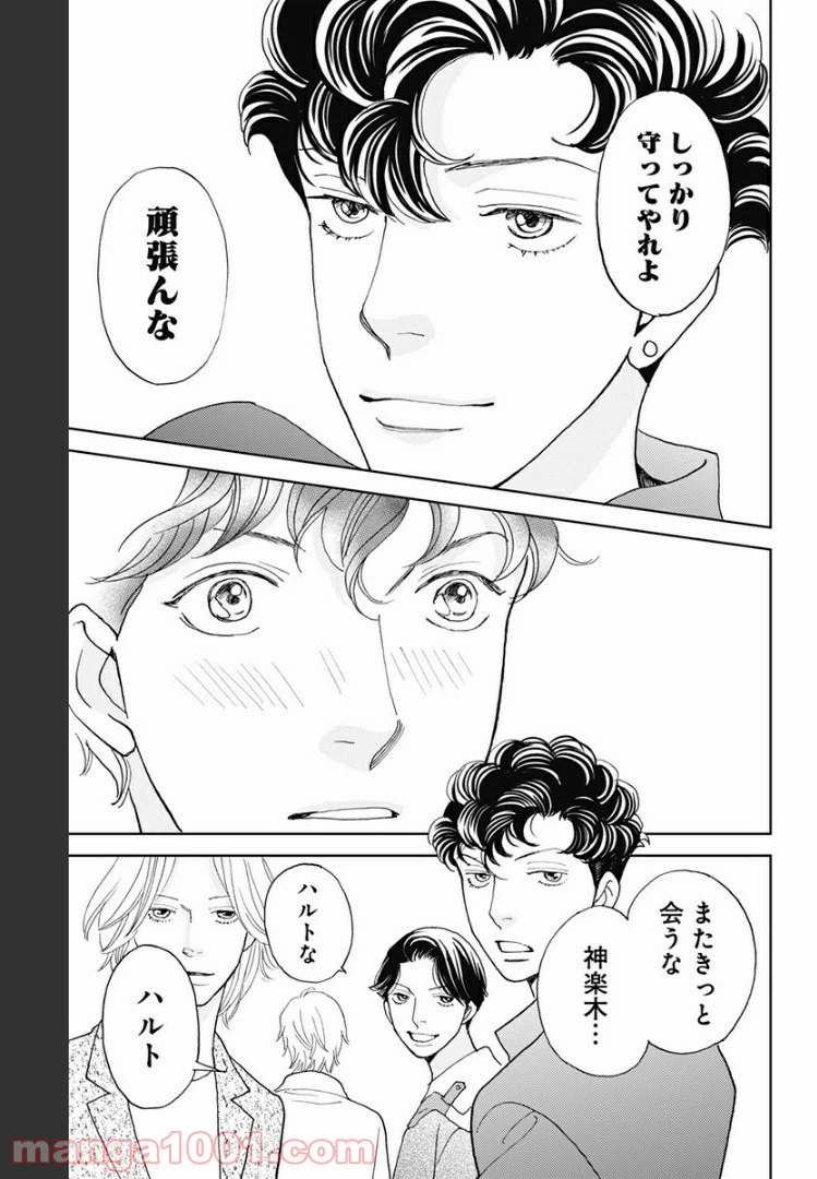 ページ 13 — 第107話