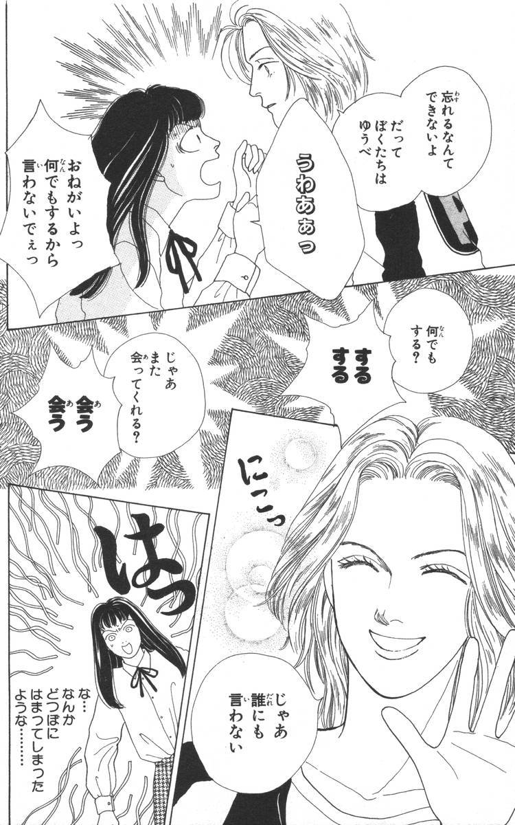 ページ 10 — 第5話