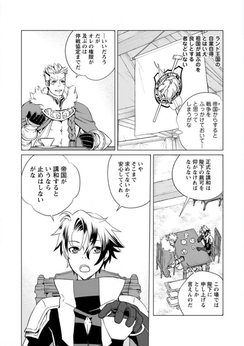 ページ 4 — 第3.3話