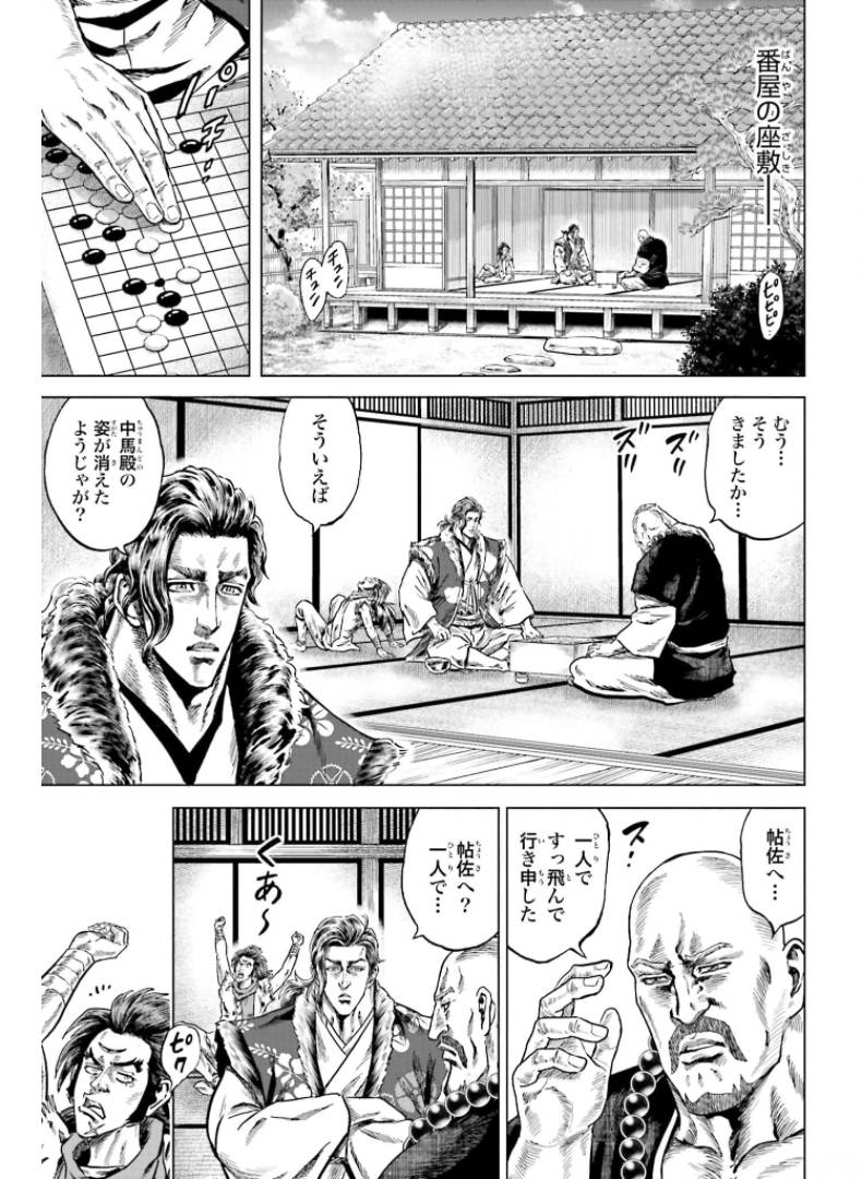 ページ 15 — 第29話