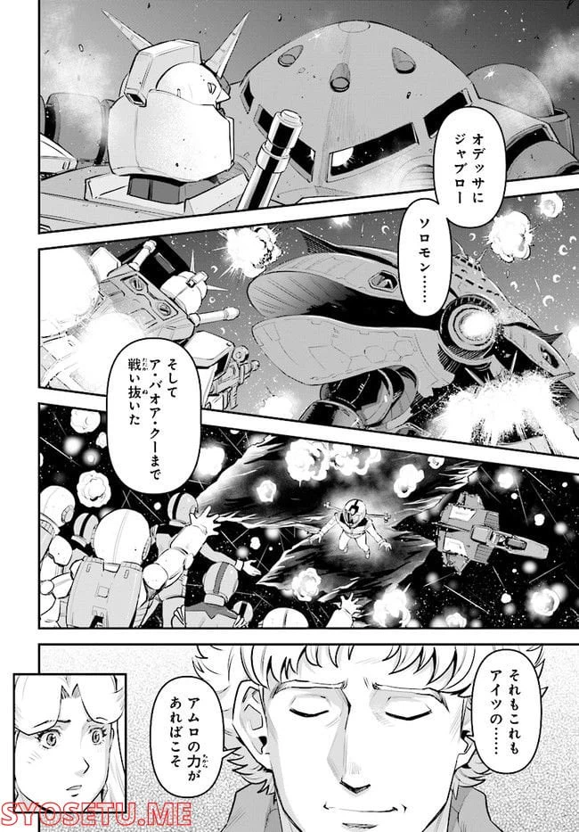 ページ 10 — 第3話
