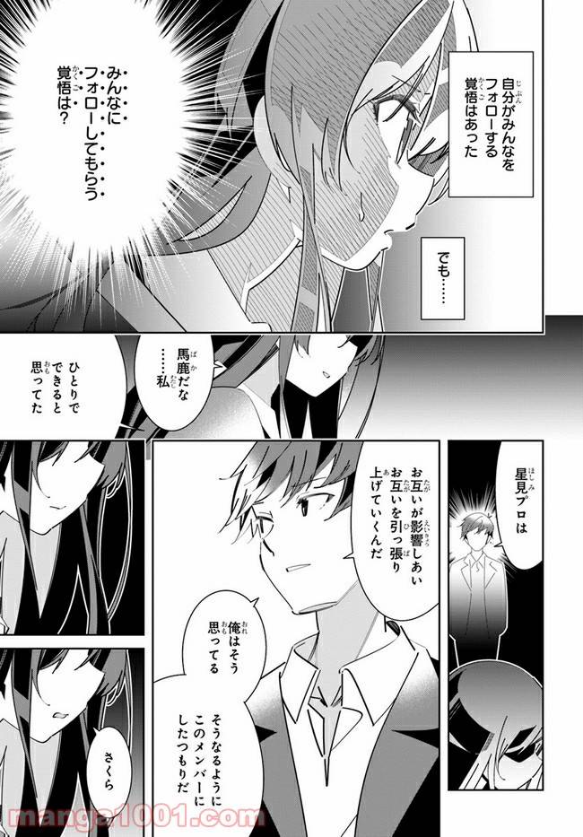 ページ 25 — 第6話
