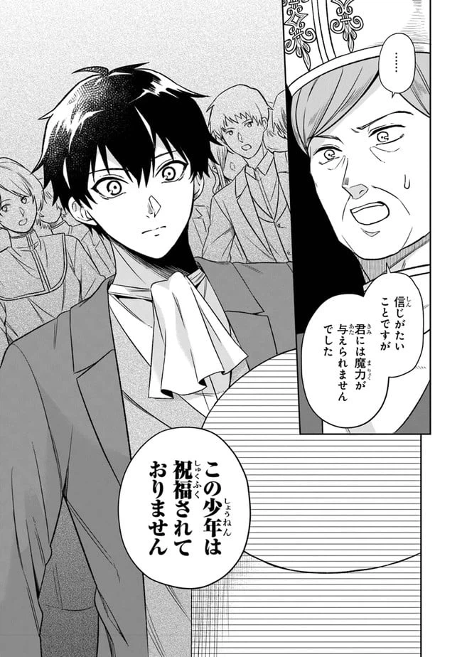 ページ 24 — 第1話