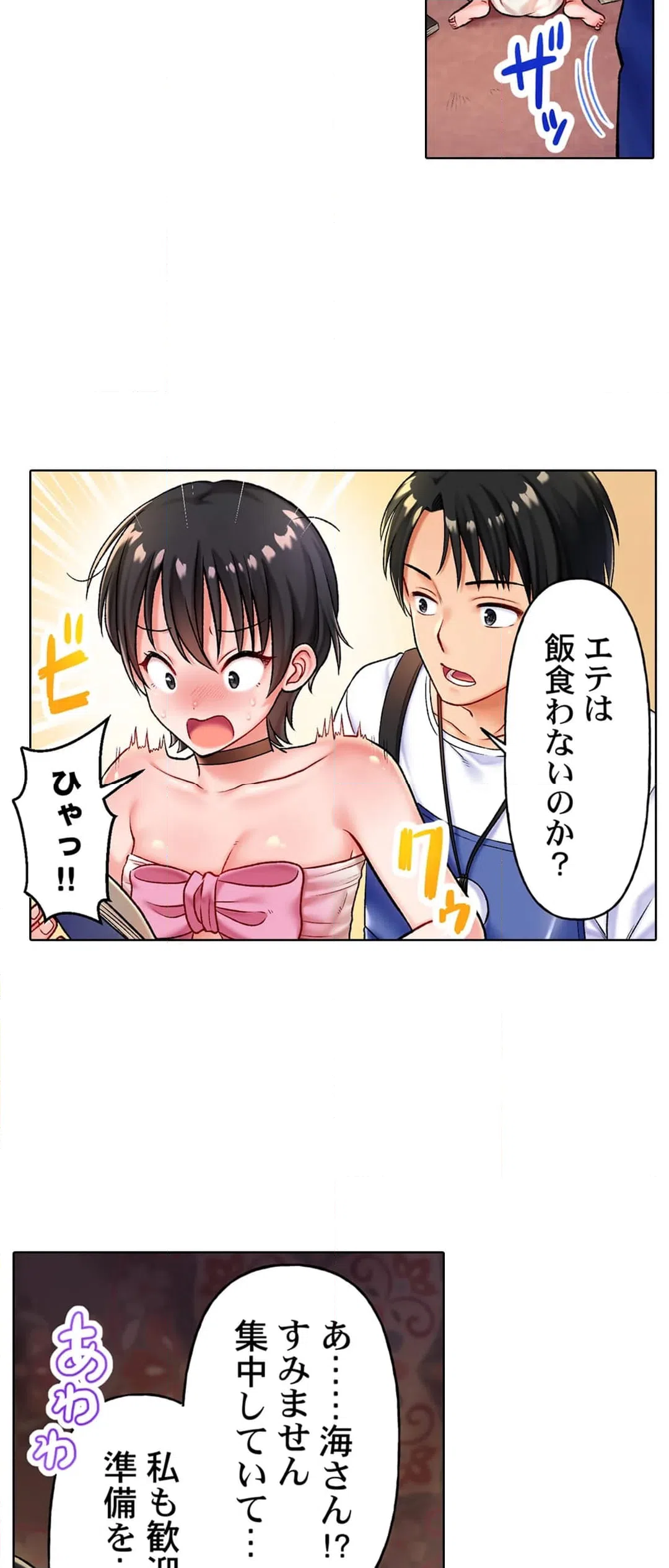 ページ 21 — 第4話