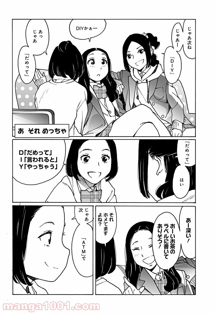 ページ 16 — 第245話