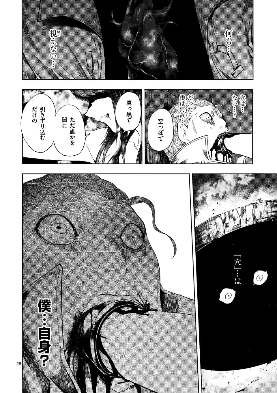 ページ 12 — 第190.2話