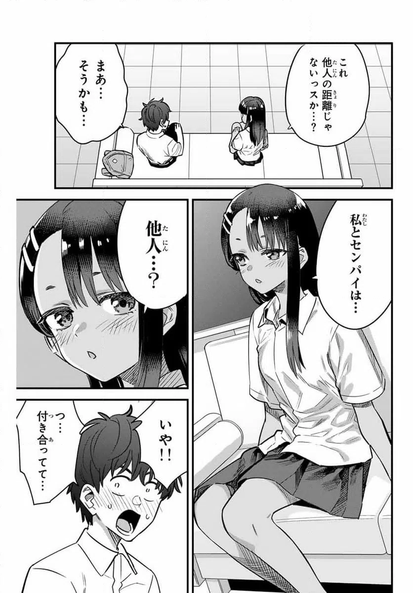 ページ 3 — 第148話