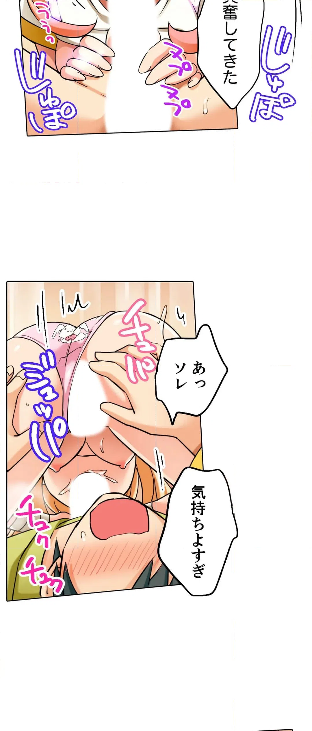 ページ 3 — 第9話