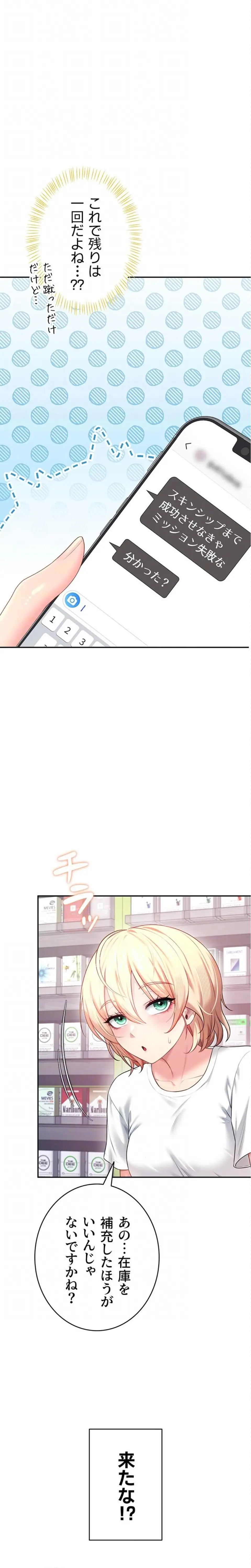 ページ 16 — 第73話