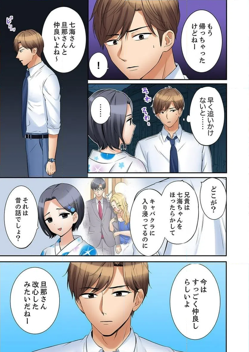 ページ 14 — 第40話