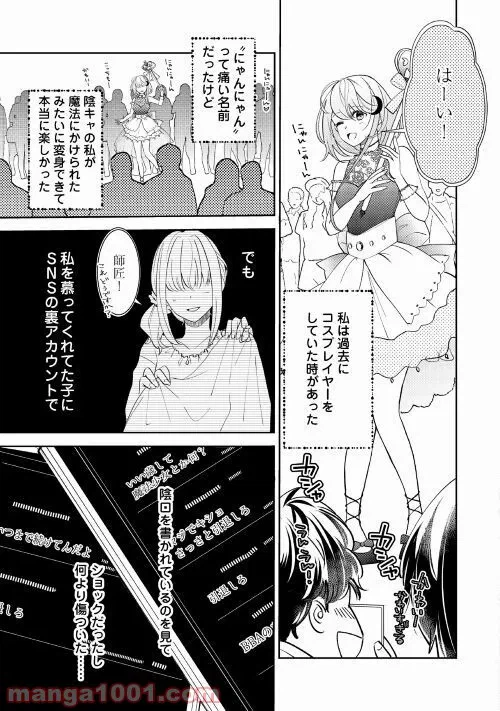 ページ 14 — 第19話