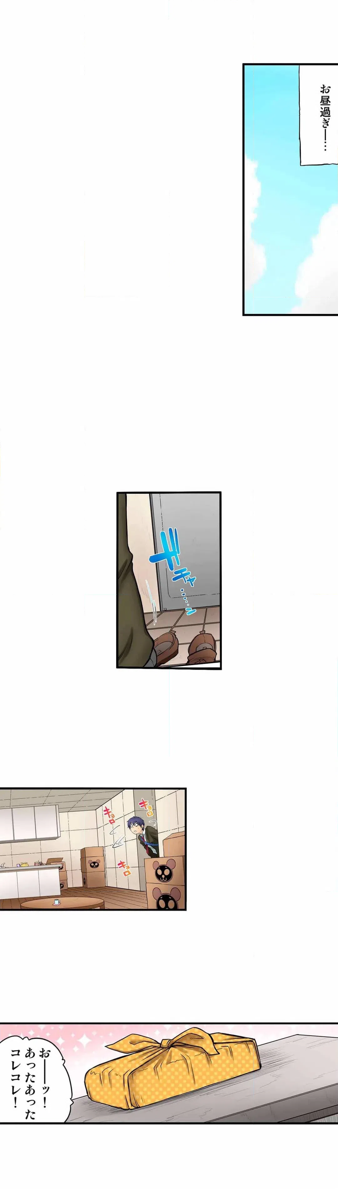 ページ 4 — 第11話
