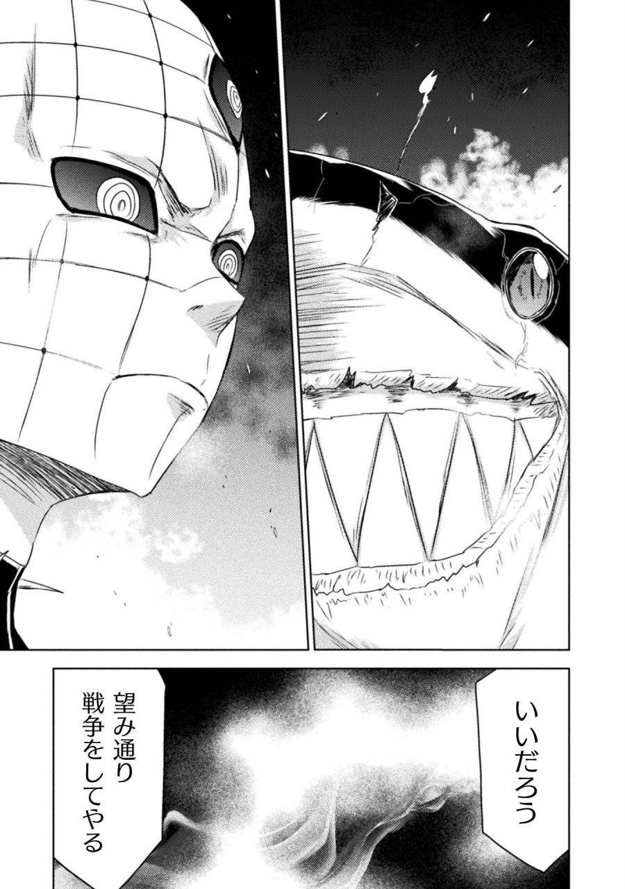 ページ 5 — 第33話