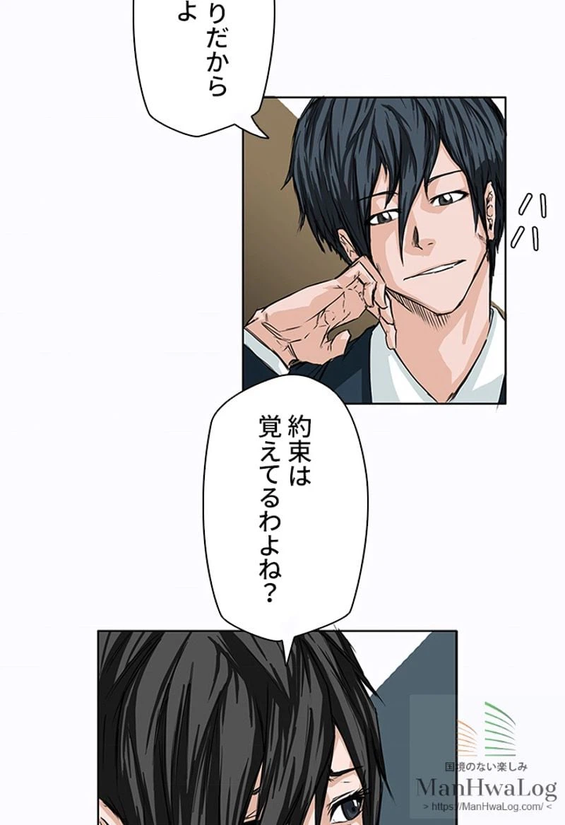 ページ 3 — 第5話