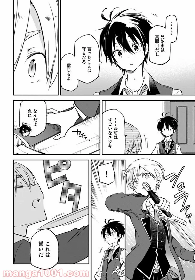 ページ 24 — 第13話