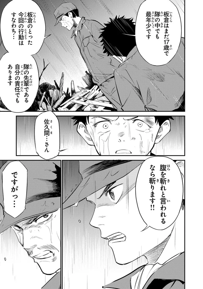 ページ 31 — 第8話