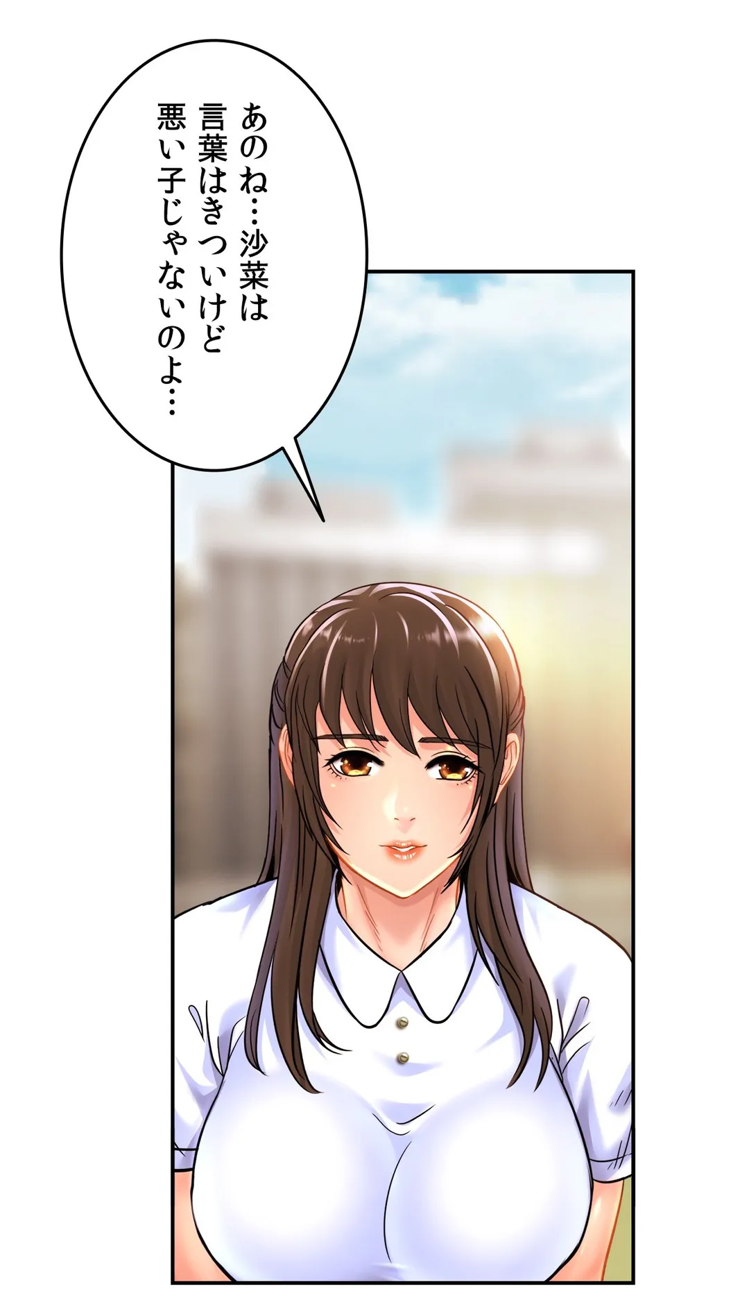 ページ 21 — 第26話