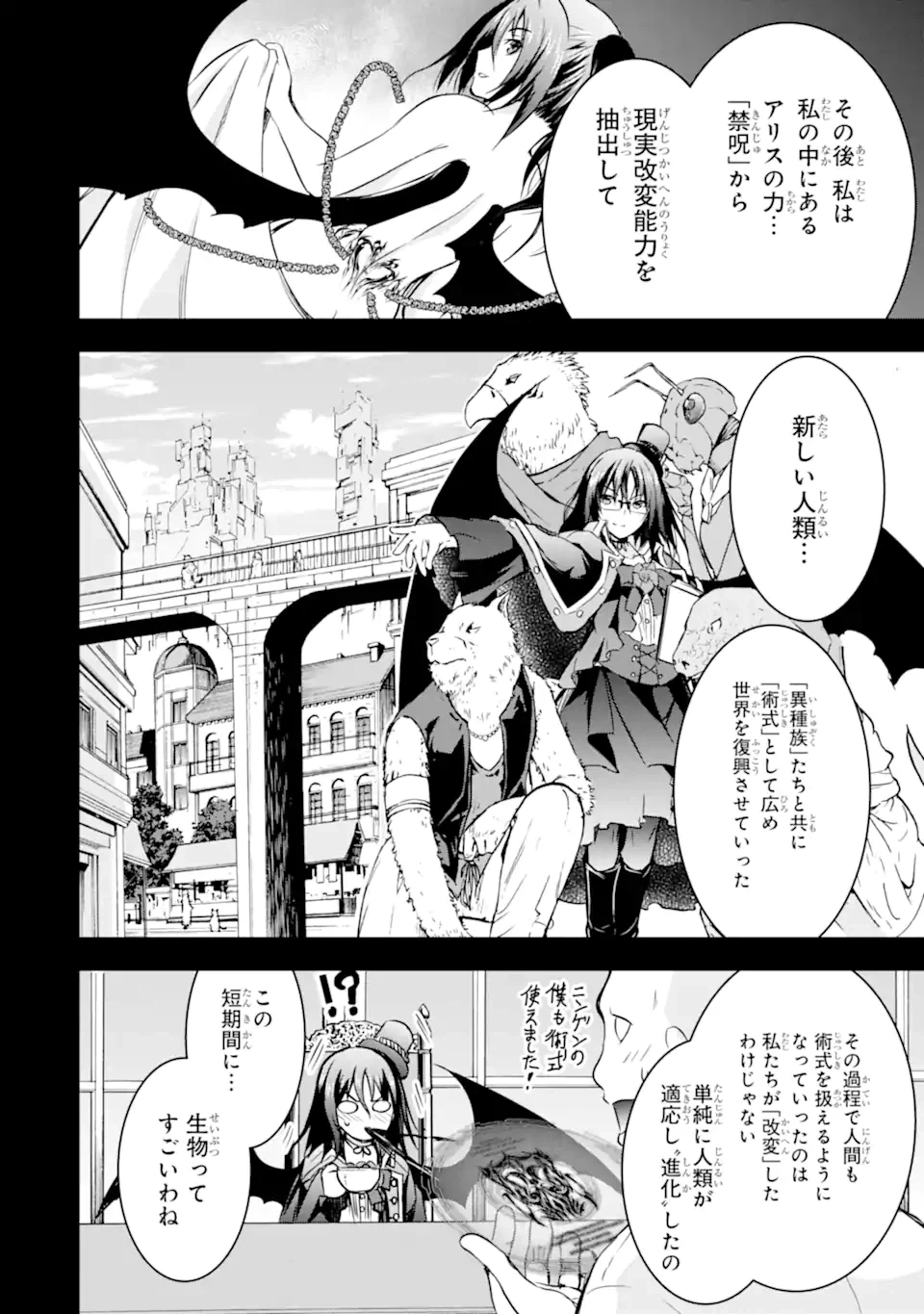 ページ 6 — 第40.1話