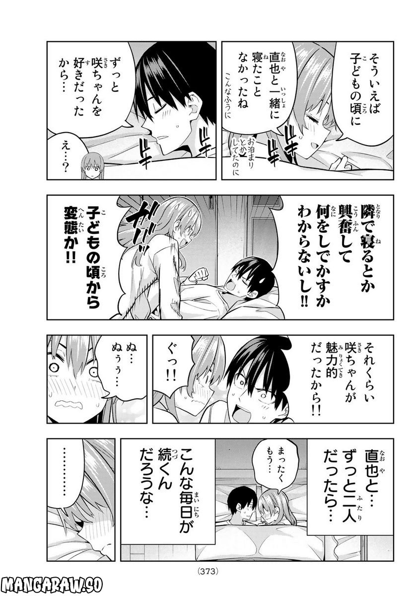 ページ 11 — 第126話