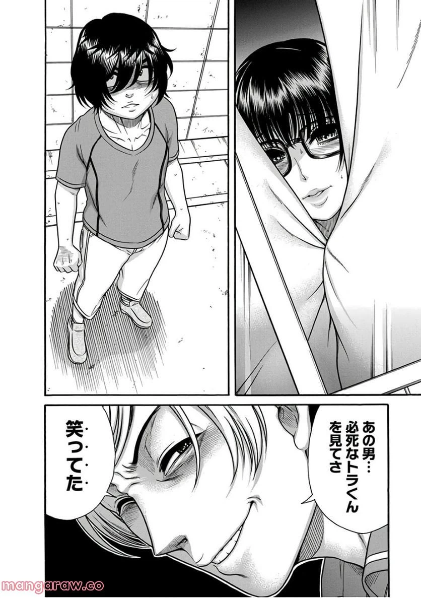ページ 14 — 第13話