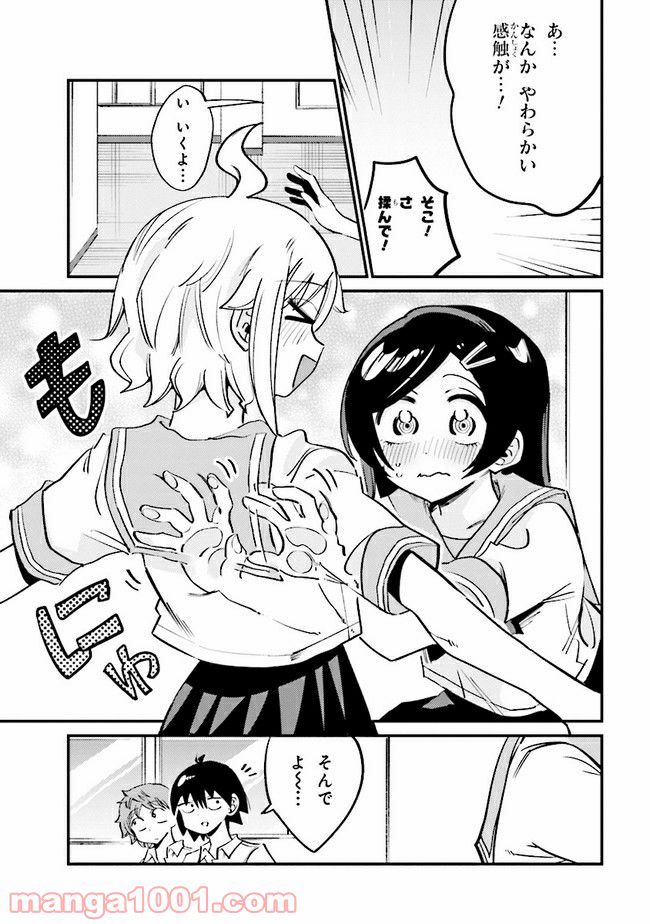 ページ 4 — 第14.2話