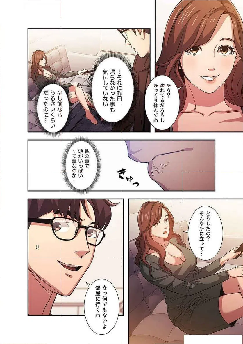 ページ 5 — 第12話