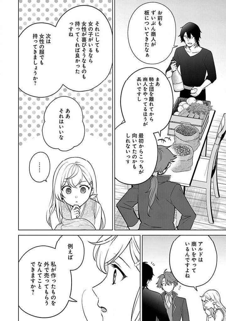 ページ 4 — 第11話