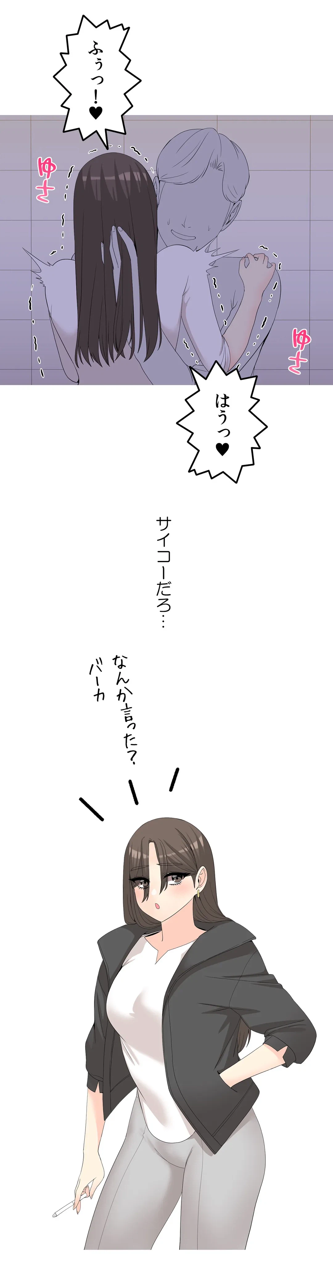 ページ 23 — 第13話