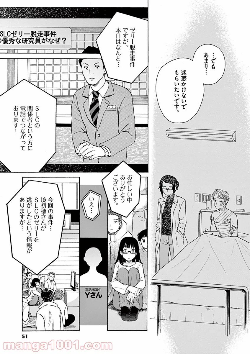 ページ 15 — 第42話