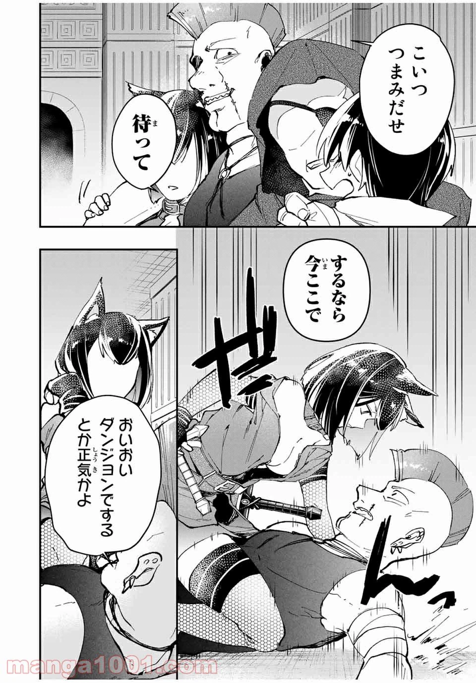 ページ 4 — 第11話