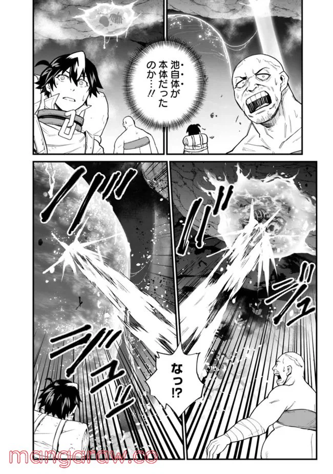 ページ 16 — 第17話