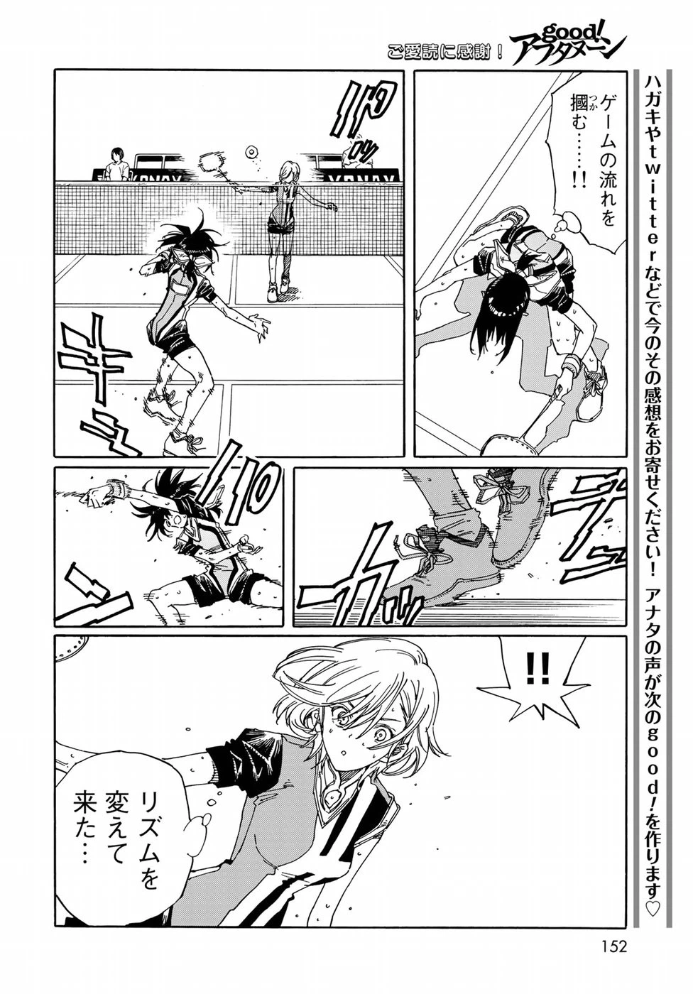 ページ 26 — 第75話