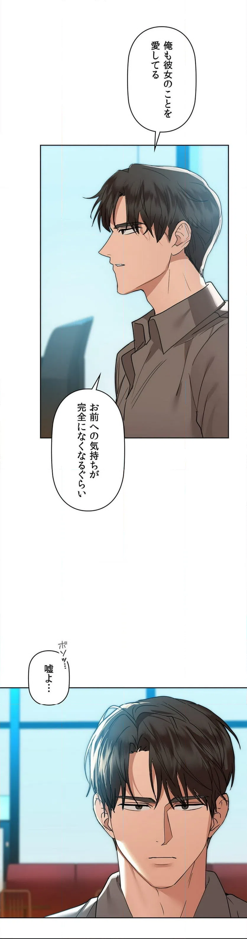ページ 11 — 第53話