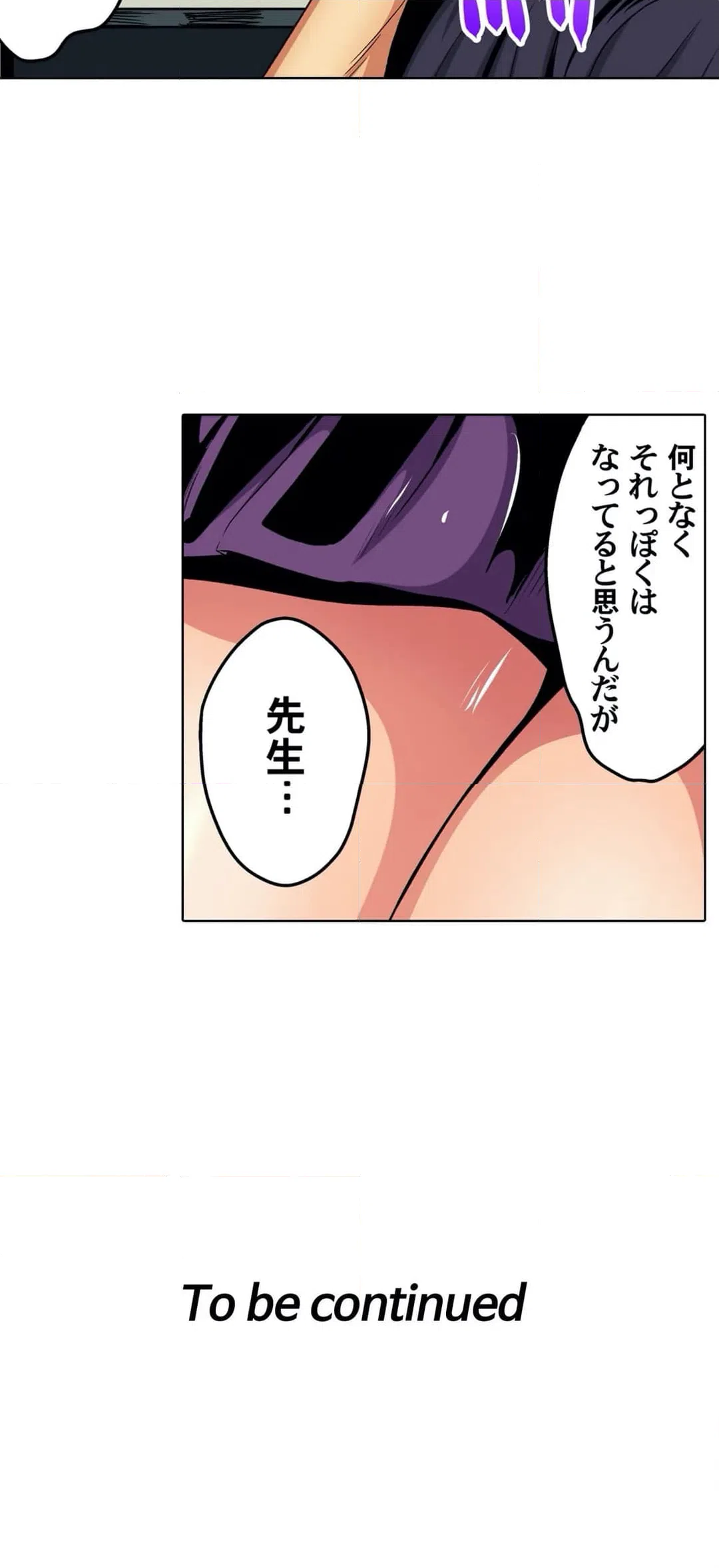 ページ 28 — 第10話