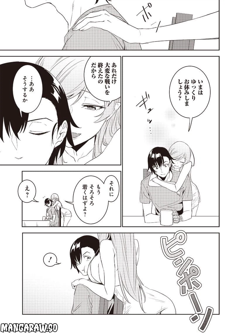 ページ 13 — 第11.1話