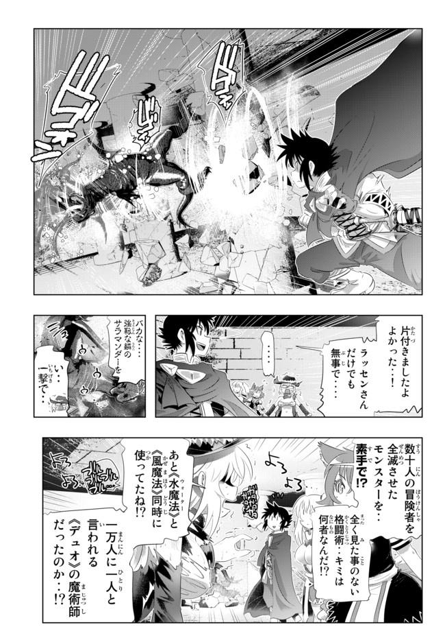 ページ 15 — 第39話
