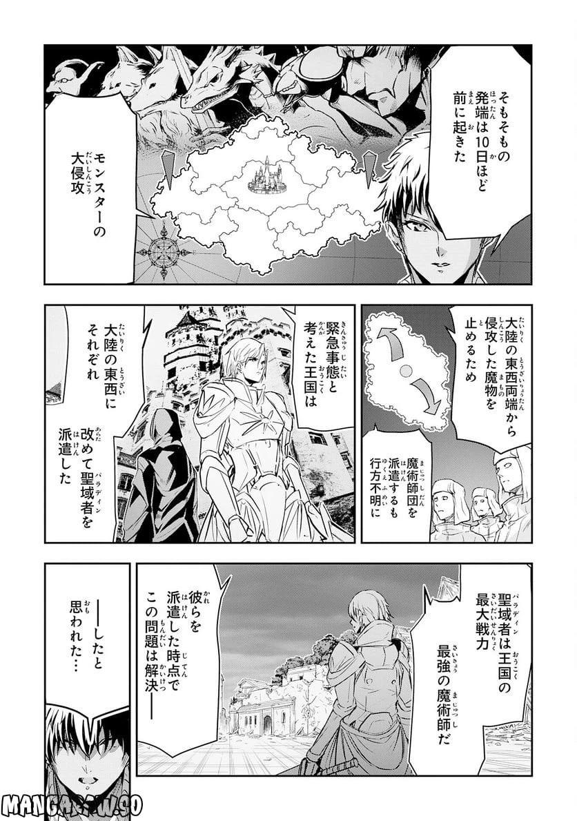 ページ 7 — 第15話